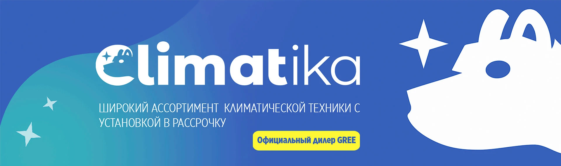 климатика-кондиционеры